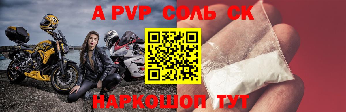 Керчь  APVP крисы CK  А ПВП  Вход с VPN  Альфа ПВП СК КРИС  Alfa_PVP мука 