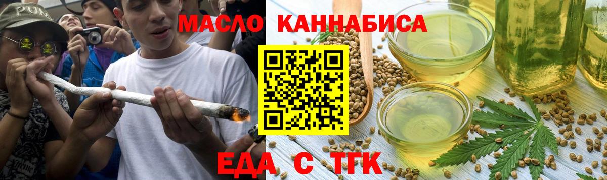 Cannafood марихуана  Вход с VPN  Керчь 