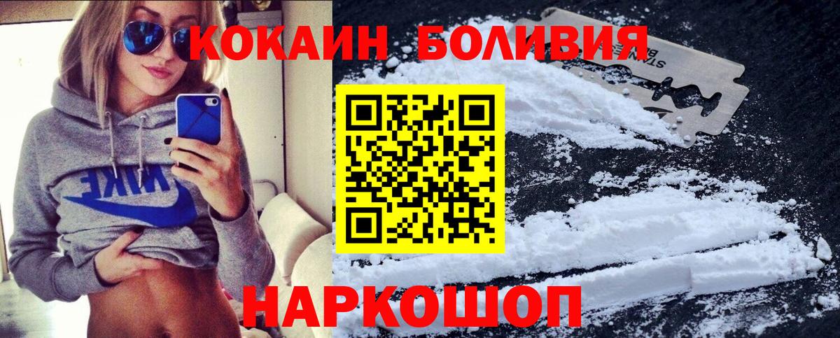Керчь  COCAIN Боливия  COCAIN Эквадор  Вход с VPN 