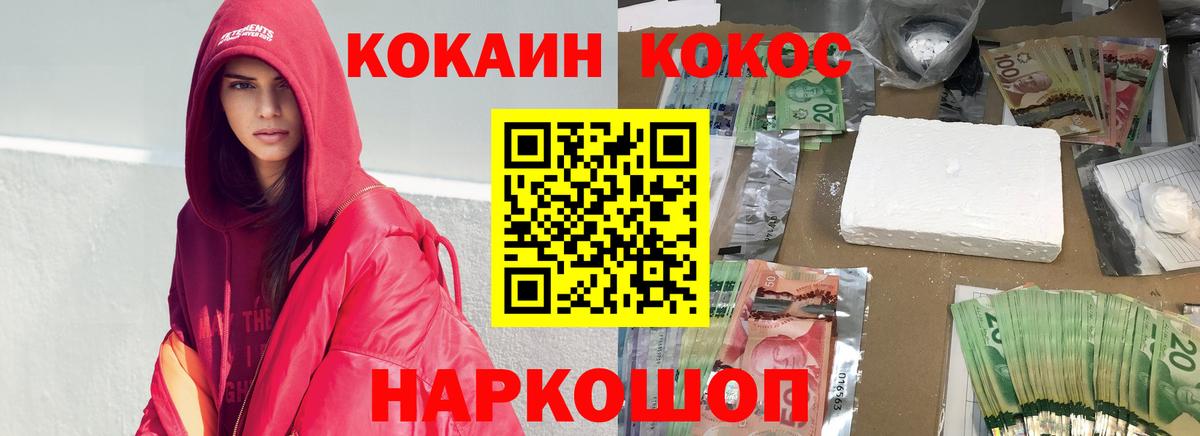 COCAIN 99% Керчь