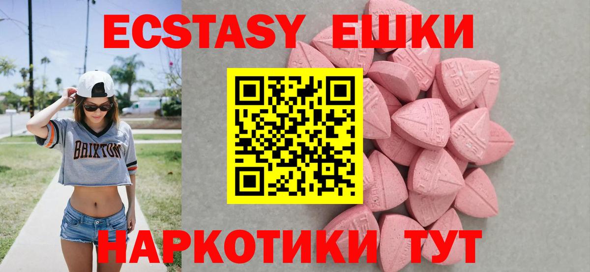 Ecstasy MDMA  Экстази 280мг  нарко площадка Telegram  Вход с VPN  Керчь 