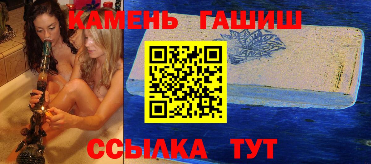 Керчь  ГАШИШ гашик  Гашиш убойный  Вход с VPN 