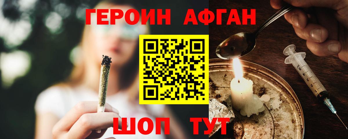 ГЕРОИН белый Керчь