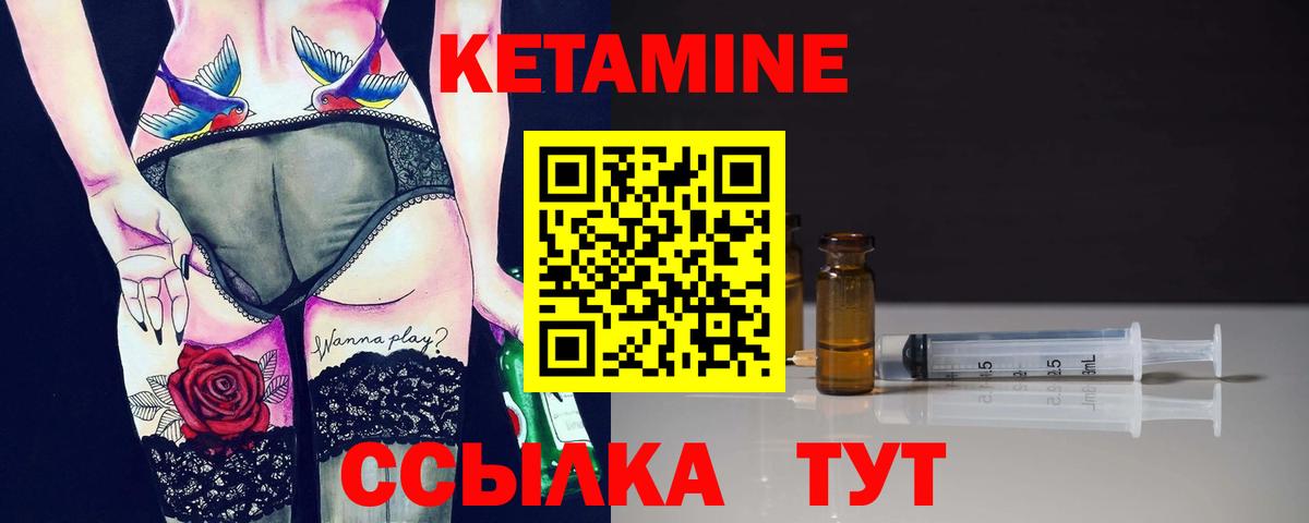КЕТАМИН VHQ  Вход с VPN  Керчь 