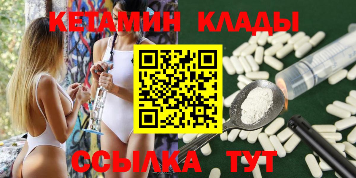 КЕТАМИН ketamine Керчь