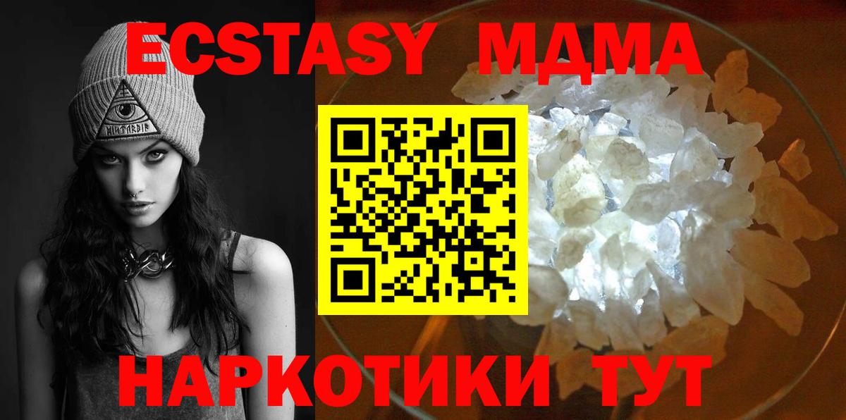 МДМА VHQ  Вход с VPN  МДМА VHQ  Керчь 