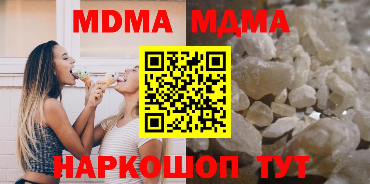 MDMA Molly Керчь