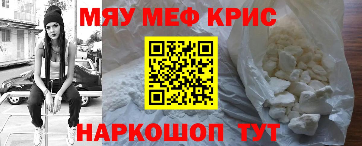 Керчь  Меф VHQ  Мефедрон  Вход с VPN 