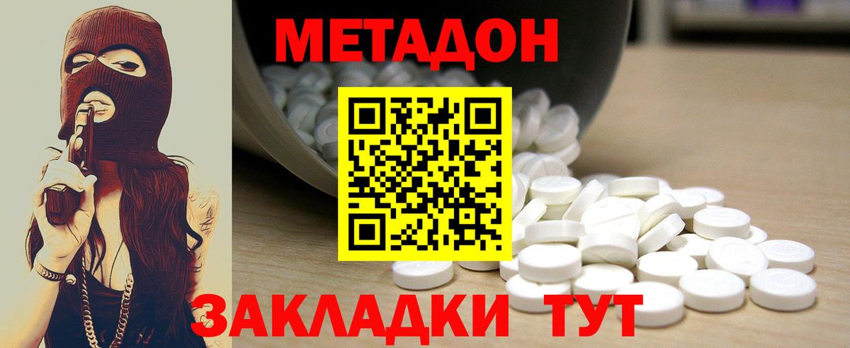 МЕТАДОН мёд  Вход с VPN  Керчь  Метадон VHQ 