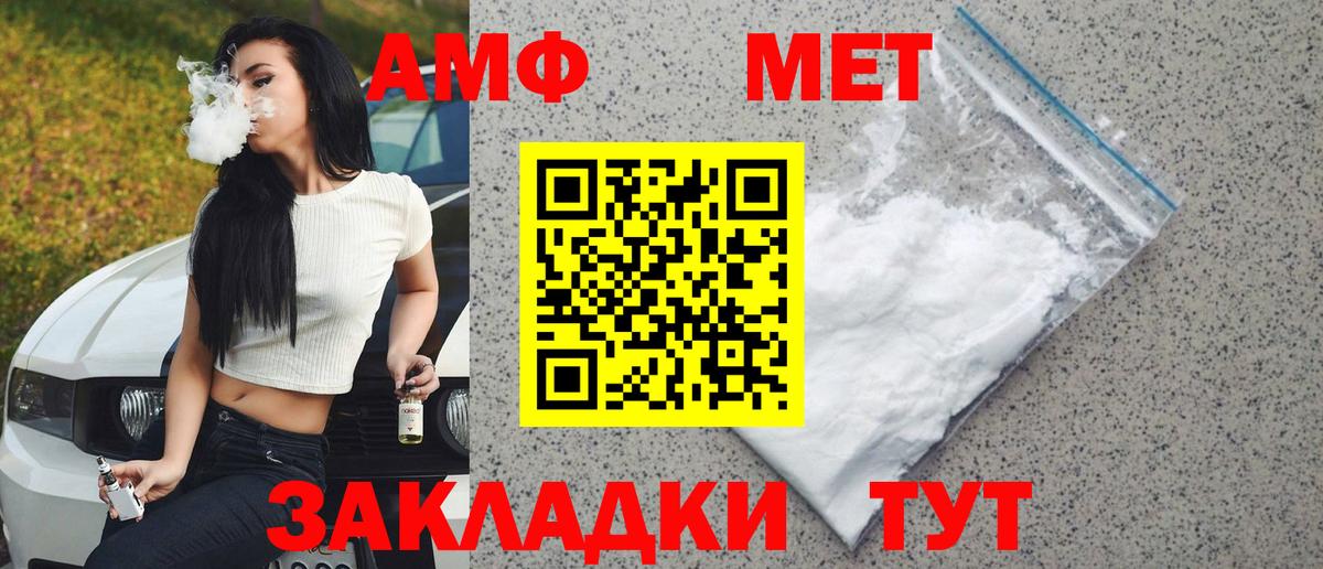 Метамфетамин пудра Керчь