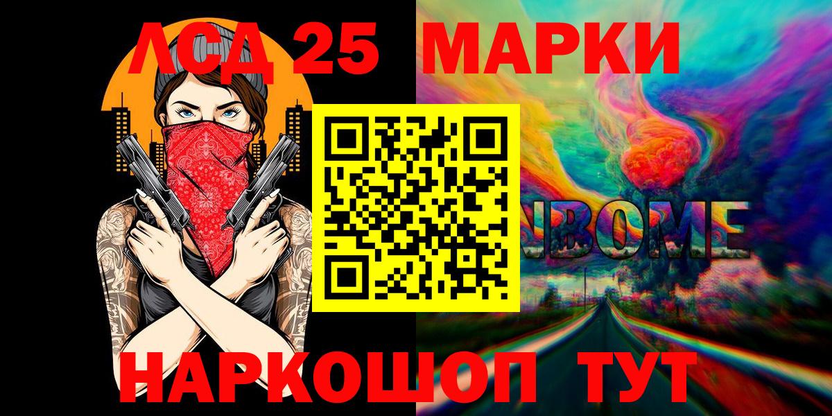 Керчь  Наркотические марки 1500мкг  Наркотические марки 1500мкг  Вход с VPN 