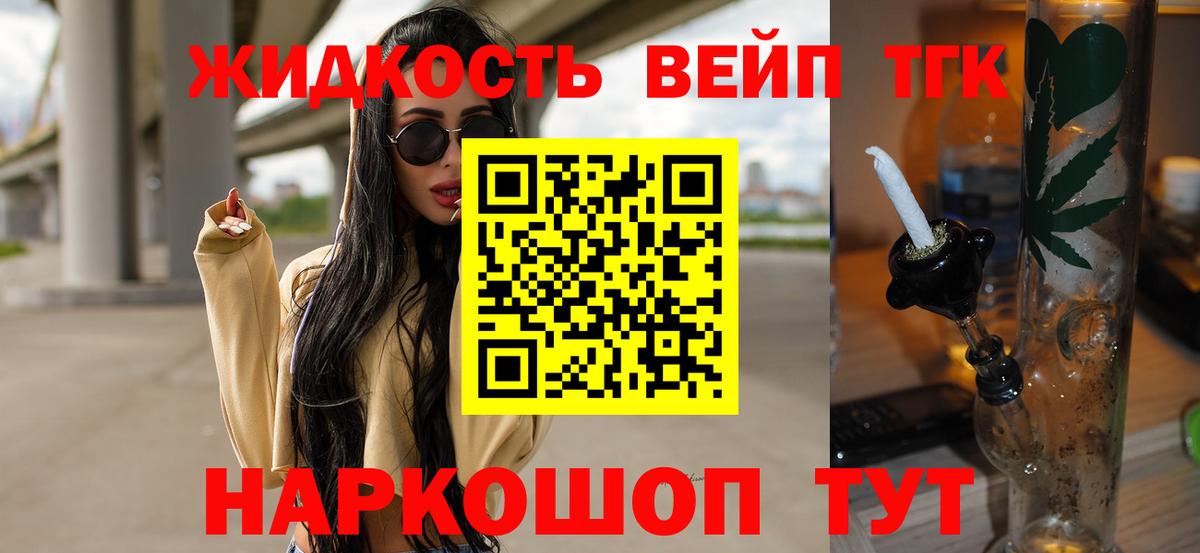 Дистиллят ТГК жижа Керчь